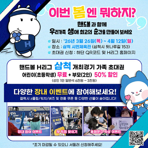 초등학생 초청 / 가족 관람권 홍보 이미지(팝업).jpg